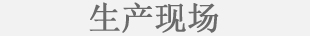 ���a�F��